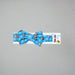 Buc-ee's Snowflake Christmas Headband